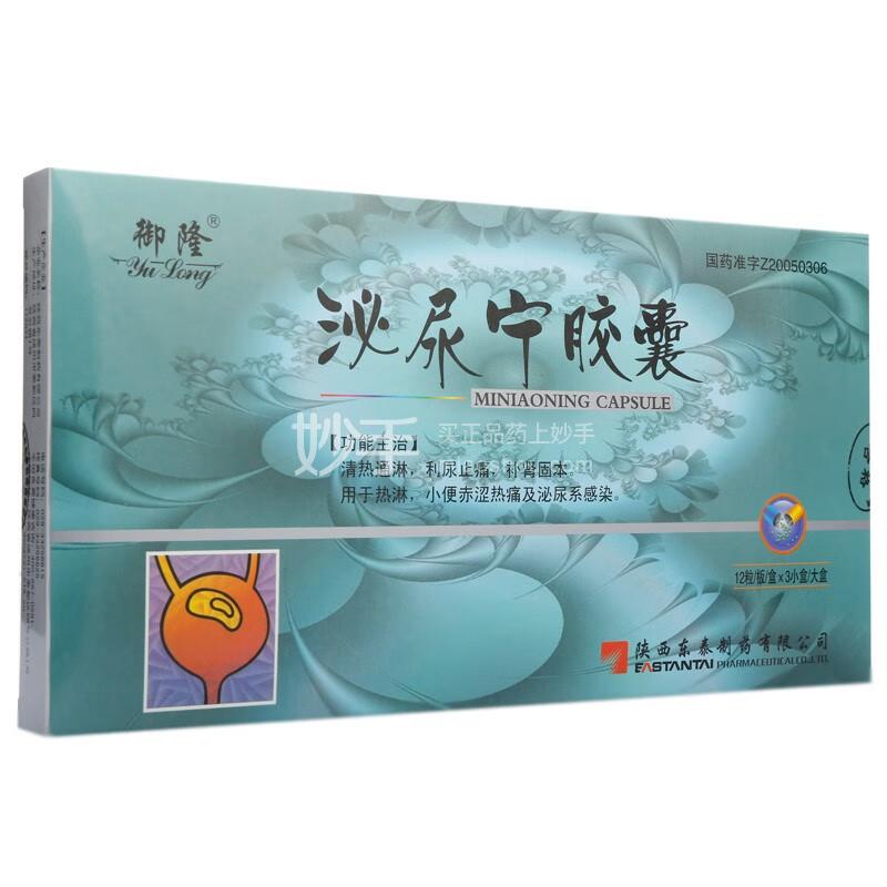 优选 癃清胶囊