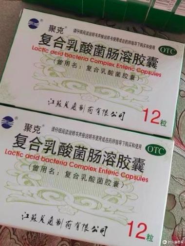 优选 飞扬肠胃炎胶囊