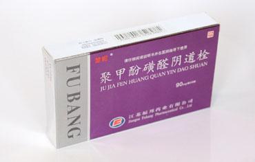 优选 聚甲酚磺醛阴道栓