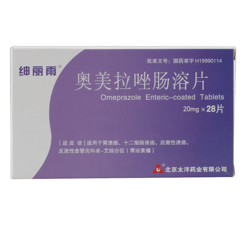 优选 奥美拉唑肠溶片