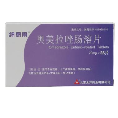 奥美拉唑肠溶片 20mg*7s*2板 辰欣药业股份有限公司