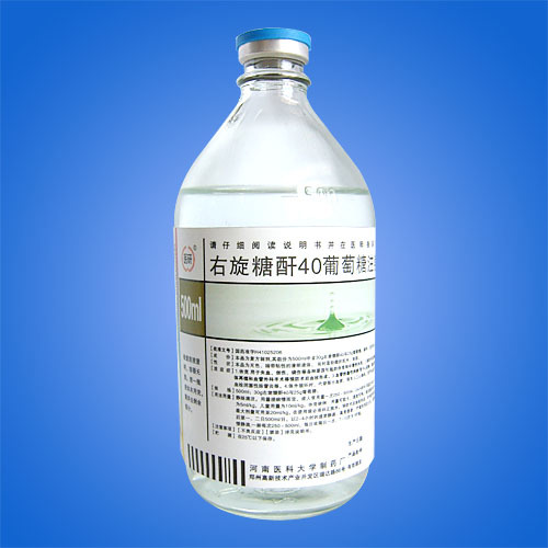 优选 右旋糖酐40氯化