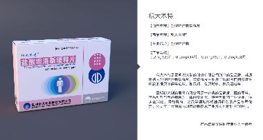盐酸坦洛新缓释片 0.2mg*14s 昆明积大制药股份有限公司