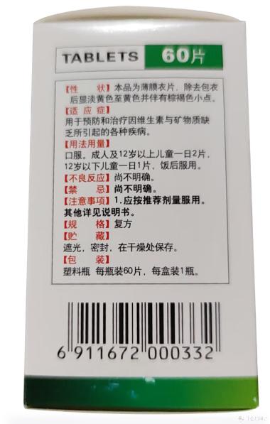 优选 芩桑金海颗粒（维