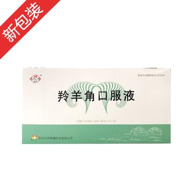 羚羊角口服液 5ml*6支 牙克石市森健药业有限公司