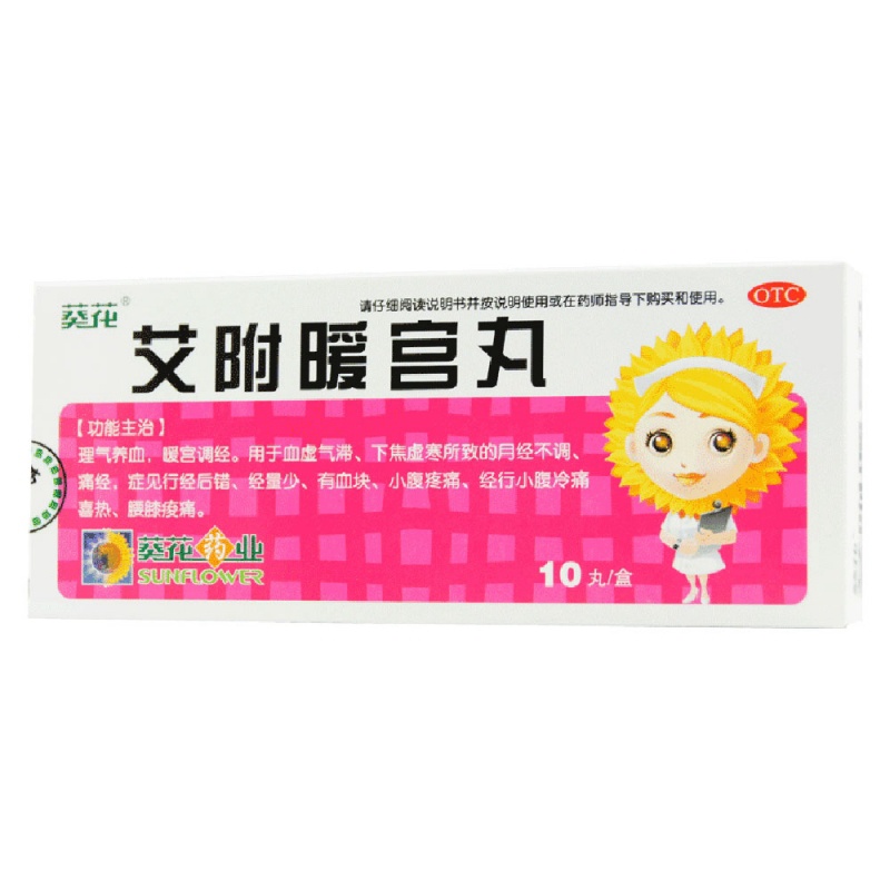 优选 艾附暖宫丸