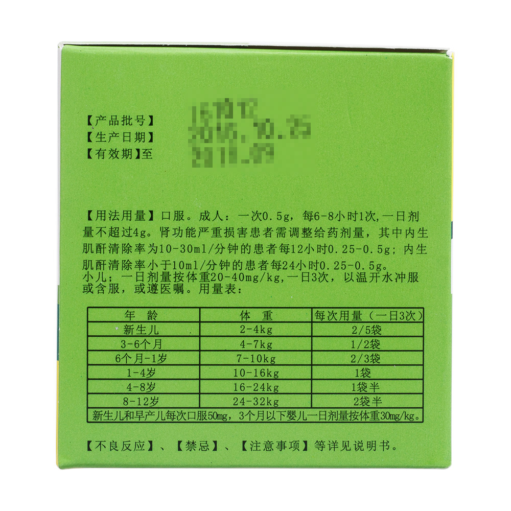 优选 阿莫西林颗粒(欣