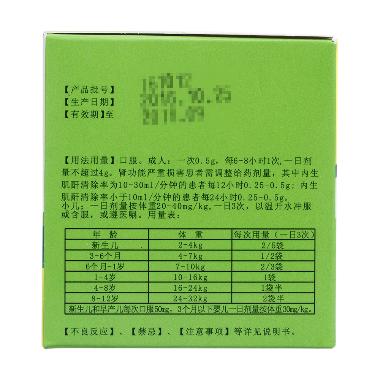 阿莫西林颗粒(欣 0.125g*24袋 上海华源安徽仁济制药有限公司
