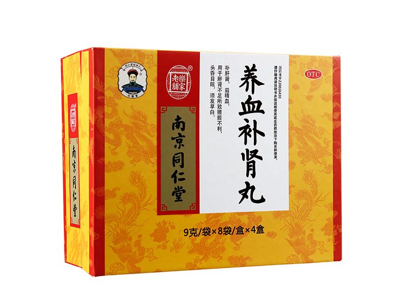 优选 补肾养血丸