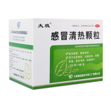 优选 感冒清热颗粒