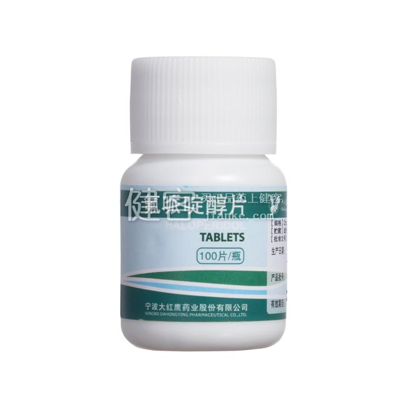 优选 氟哌啶醇片（套盒