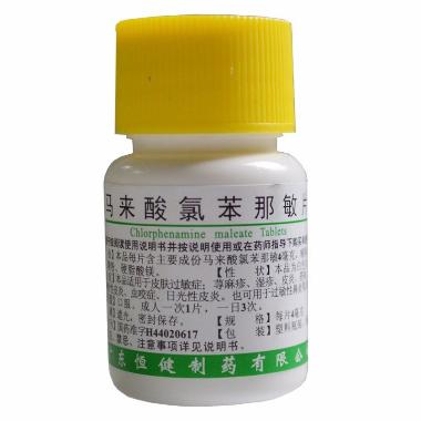 优选 马来酸氯苯那敏片