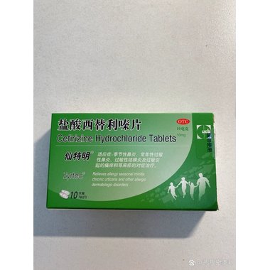 盐酸西替利嗪片(
