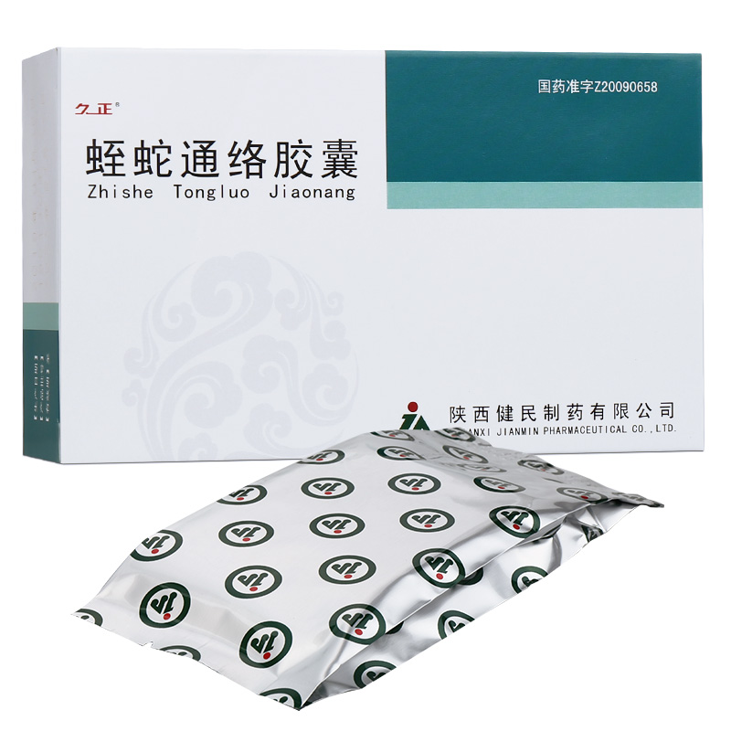 优选 消栓通络胶囊