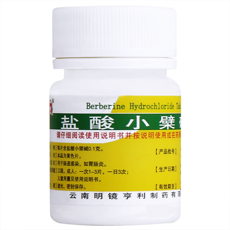 优选 盐酸小檗碱片