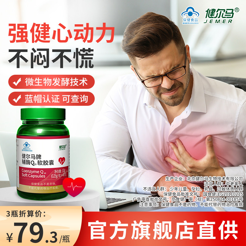 优选 康尔心胶囊(双铝
