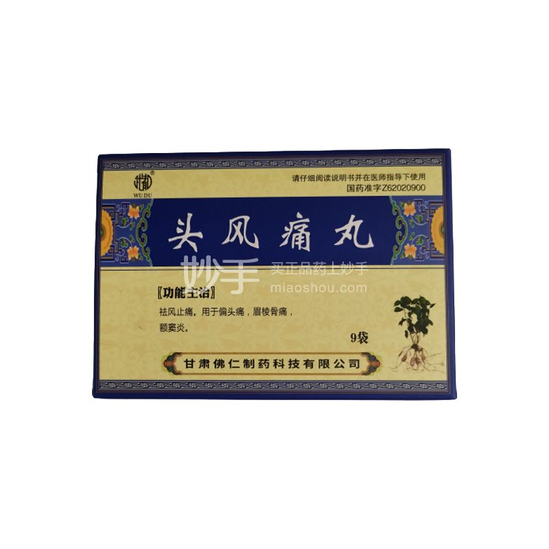 优选 复方青黛丸