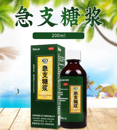 优选 参术儿康糖浆