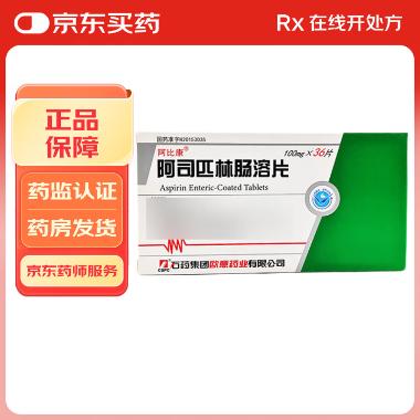 优选 阿司匹林肠溶片(