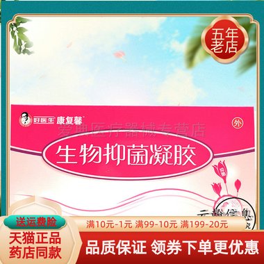 壳聚糖肛肠凝胶(