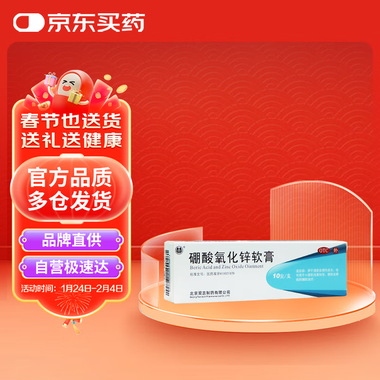 除湿止痒软膏(套