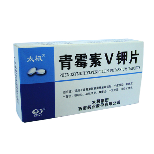优选 青霉素V钾片(阿