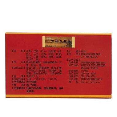 优选 强筋健骨丸