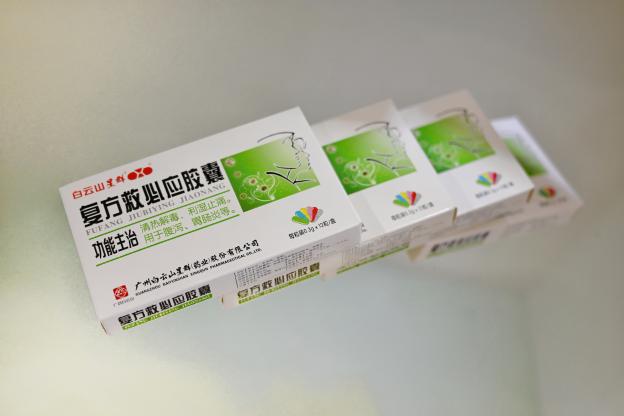 优选 复方救必应胶囊(