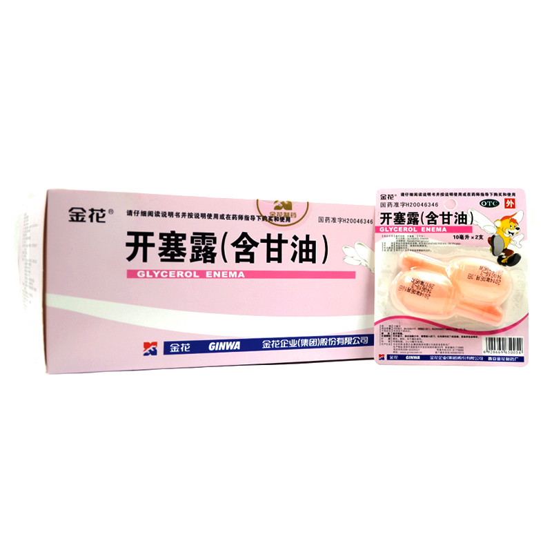 优选 开塞露（含甘油（