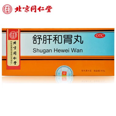 舒肝和胃丸