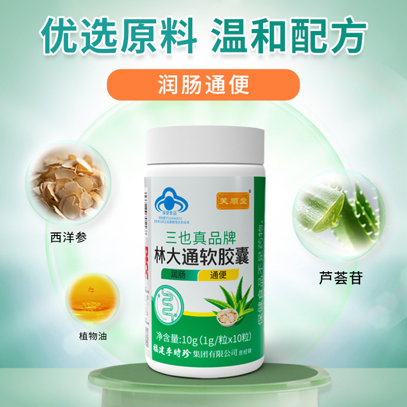 优选 大黄通便胶囊