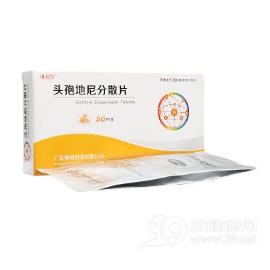 头孢地尼分散片 50mg*12s 天津市中央药业有限公司