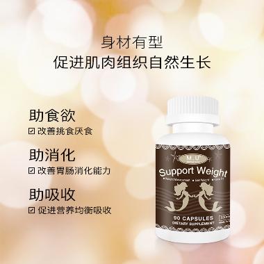 优选 轻身消胖丸