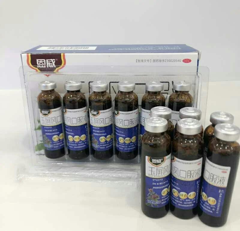 优选 玉屏风口服液