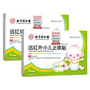 优选 远红外小儿止咳贴