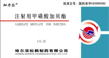 注射用炎琥宁
