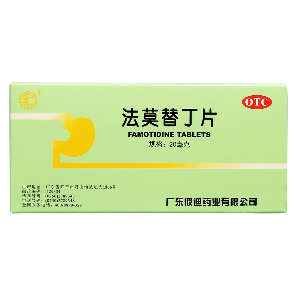 优选 法莫替丁片（信法