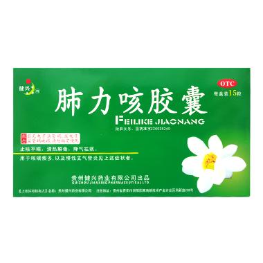 优选 风湿圣药胶囊