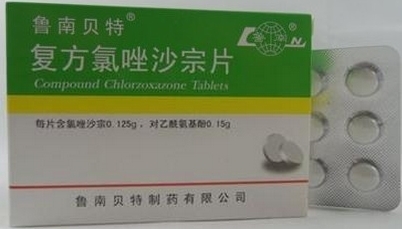 优选 复方氯唑沙宗片