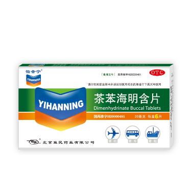 优选 茶苯海明片