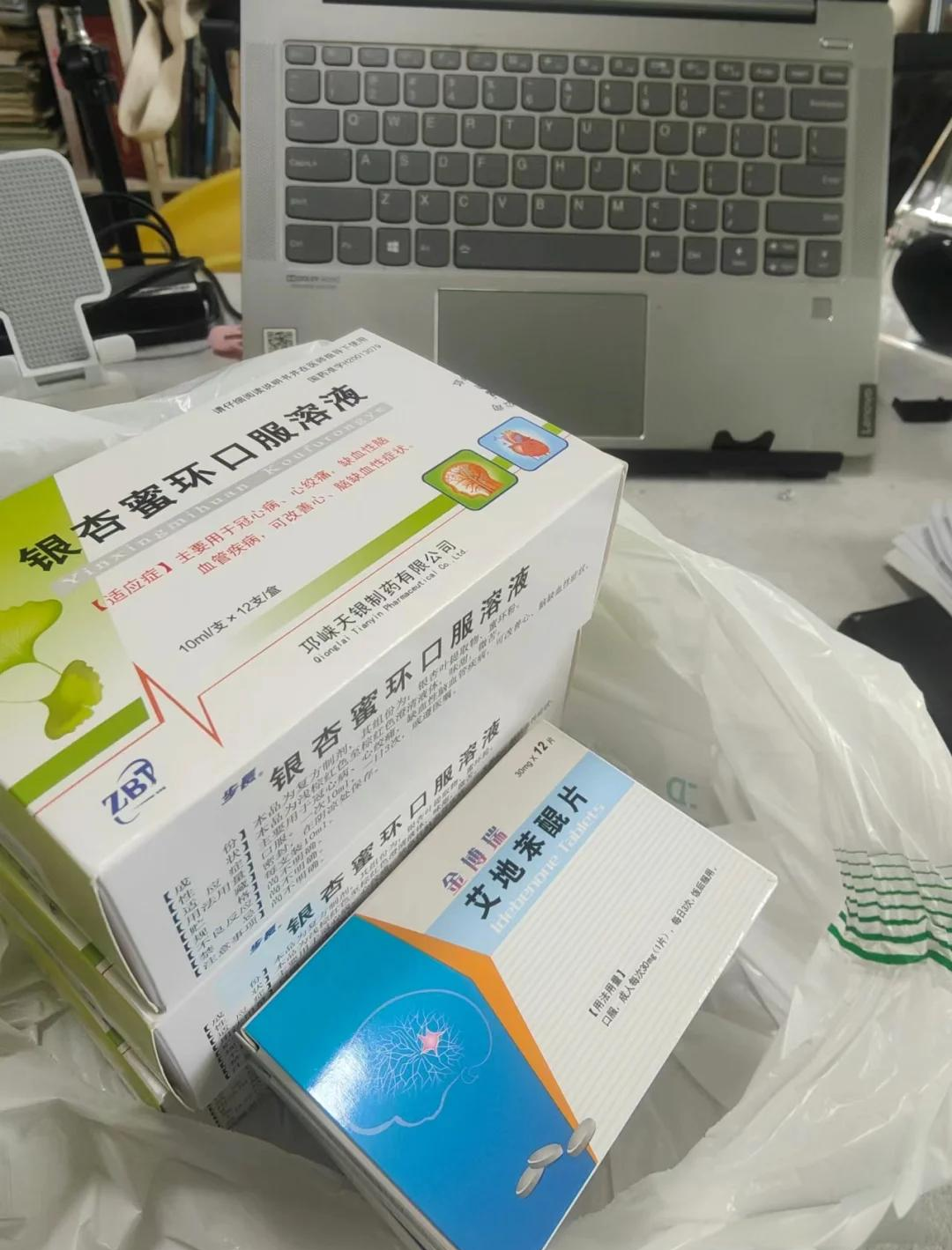 优选 银杏蜜环口服溶液