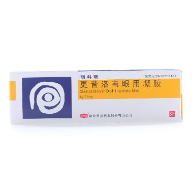 优选 更昔洛韦滴眼液(