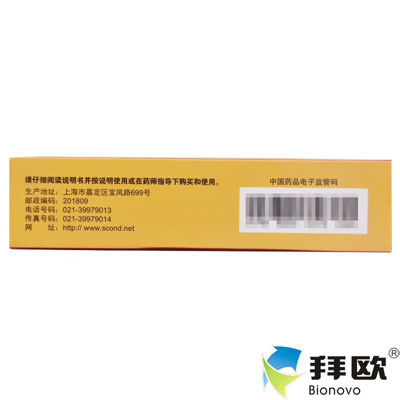 优选 复方天麻颗粒