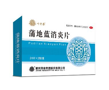 优选 蒲地蓝消炎片
