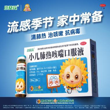 优选 小儿清热化痰栓