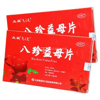 优选 八珍益母丸(小蜜