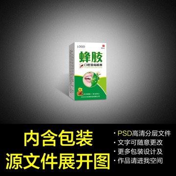 优选 口腔溃疡凝胶(套