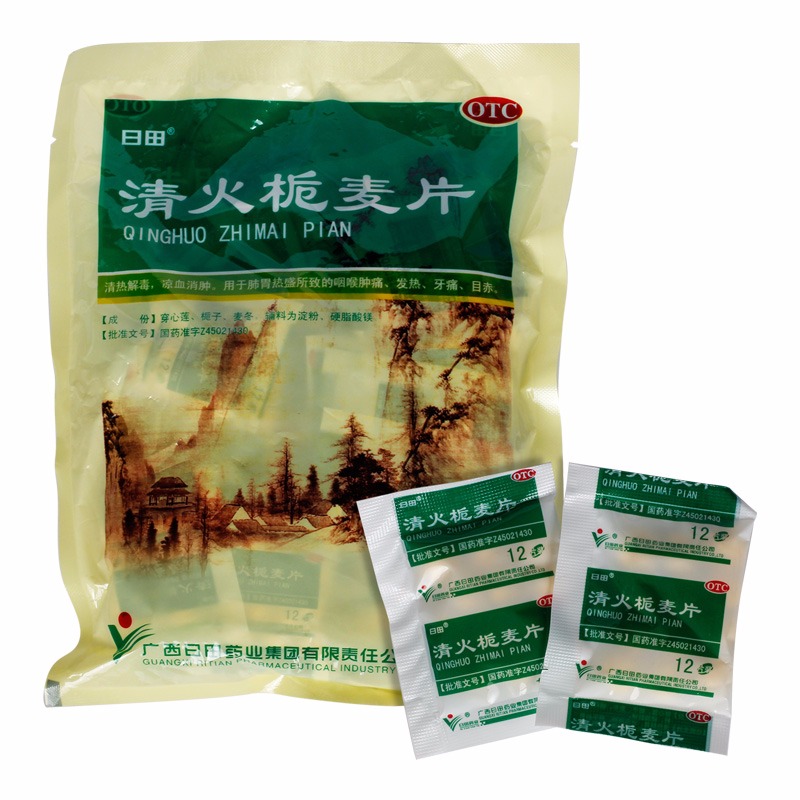 优选 清火栀麦片