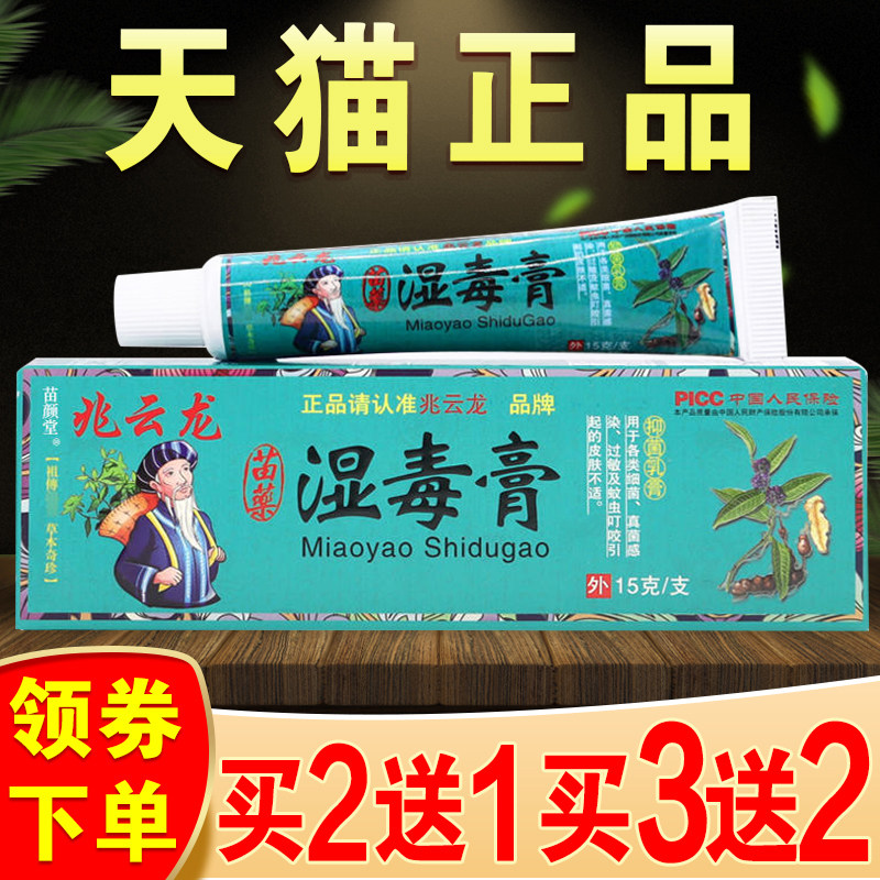 优选 伤湿祛痛膏(微孔