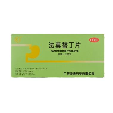 优选 法莫替丁片